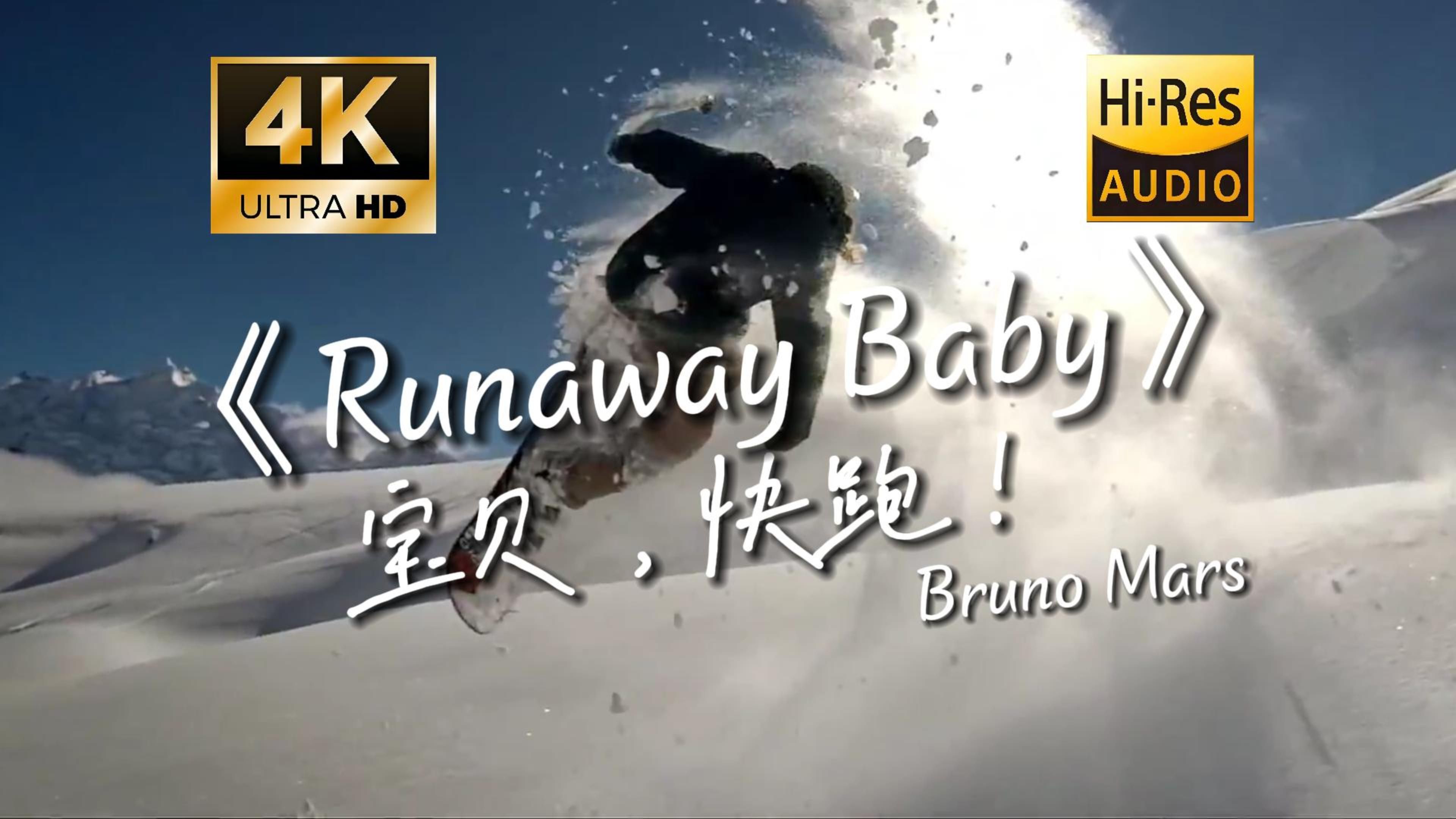 【4K HiRes】《Runaway Baby》非常熟悉的节奏感宣传片BGM