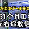 显卡4060Ti越来越不值钱！你敢相信？才您一个月工资左右 4060Ti游戏电脑#创作灵感 #电脑 #组装电脑 #电脑装机 #diy电脑