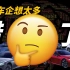 【日系车】抗拒电动化，日本车企错了？？