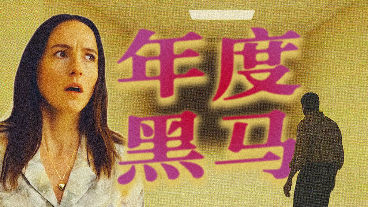恐怖片，才是最懂当代年轻人的电影！《后室》《痴迷》深度解读