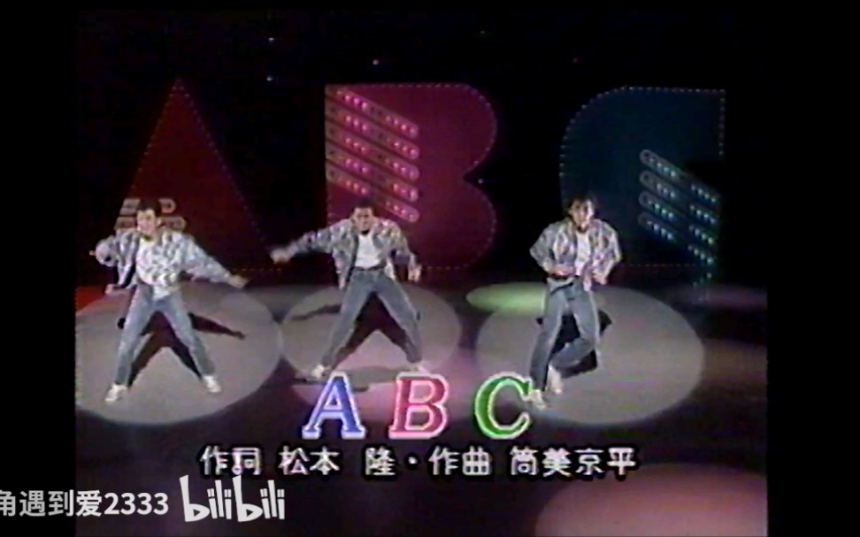 少年隊ABC 1988年3月1x日-哔哩哔哩