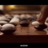 围棋文化宣传片