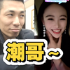 侄女哄叔叔 一声叔叔直接潮了