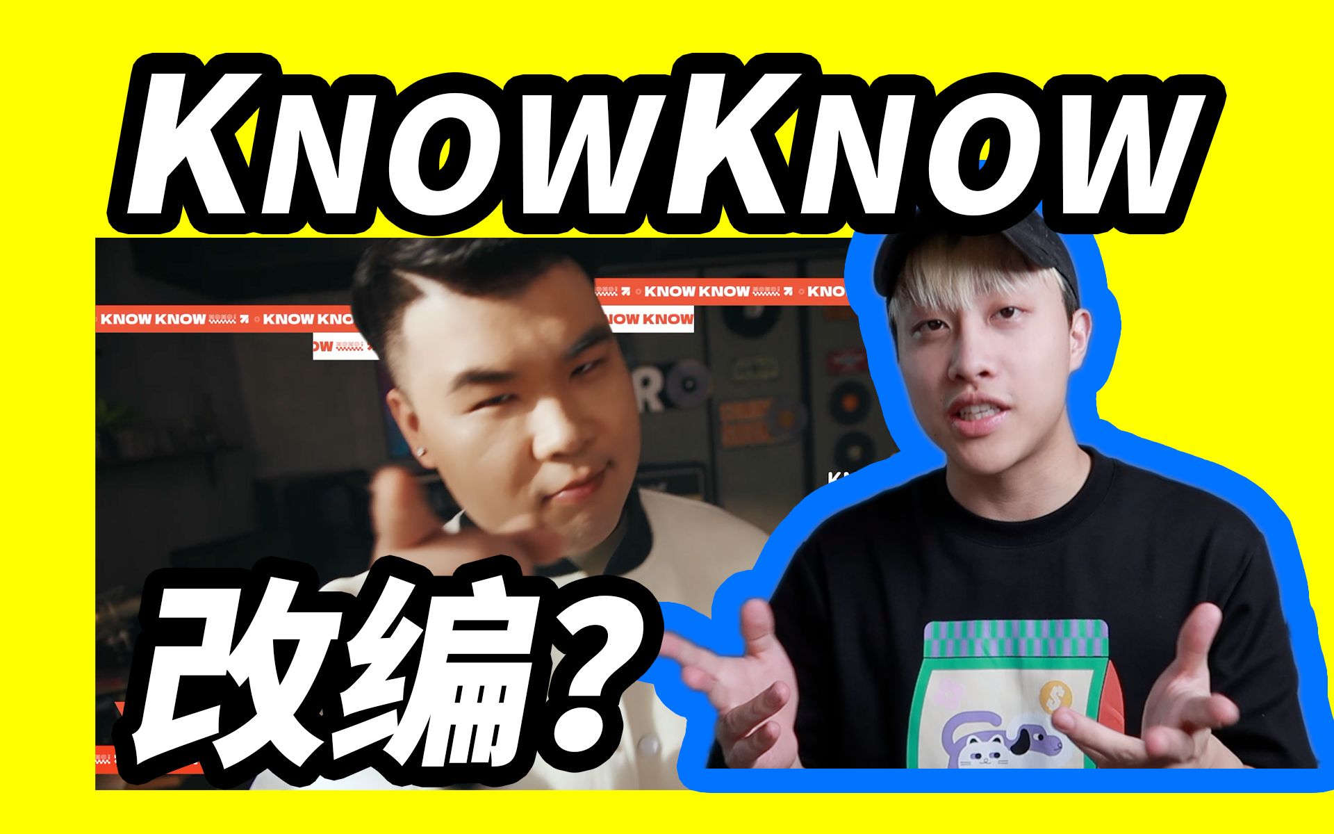 我改编了KNOWKNOW的大热单曲？-道野taoie-道野taoie-哔哩哔哩视频