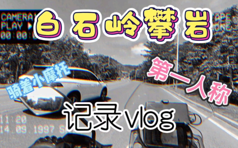 海南琼海白石岭飞拉达B线