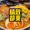 日式拉面上盖红烧肉？？太好吃了又追加了几块狂炫
