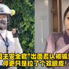网红“盟主安全官”出面否认被骗至缅甸：停更只是拉了个双眼皮
