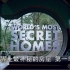 纪录片《世界上最神秘的房屋》 第一季 【全8集】【英语版  中英双字幕】1080P