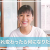 「梦见了那个女孩」芳根京子60秒挑战