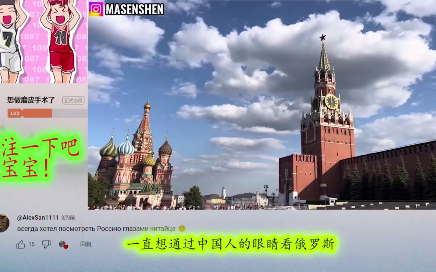 定居中国俄罗斯人6年来首次回莫斯科 俄网友：尽早回国吧 评论翻译