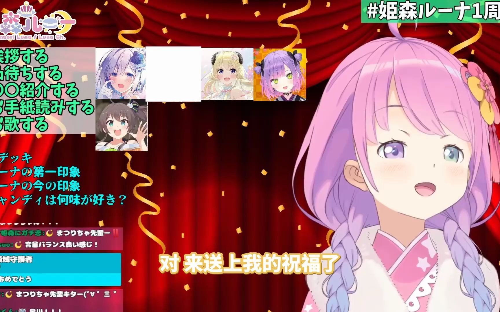 【姬森璐娜】【年初凸待】姬森璐娜与夏色祭哔哩哔哩bilibili