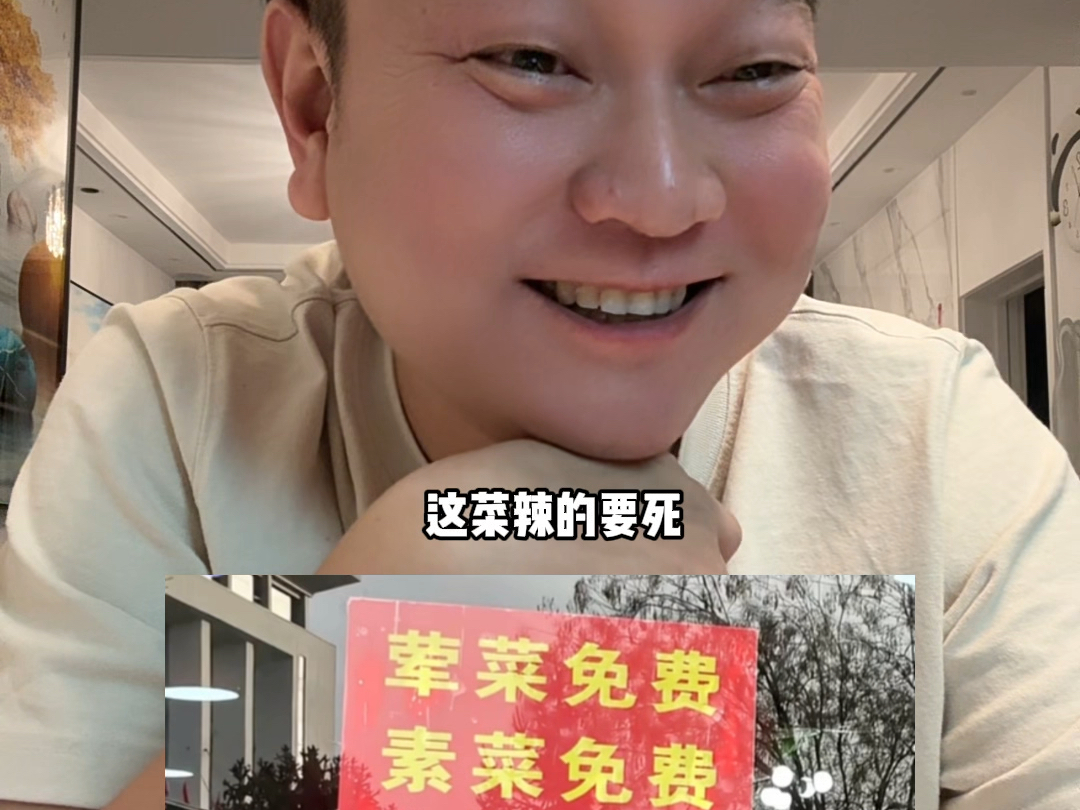 免费#万万想不到