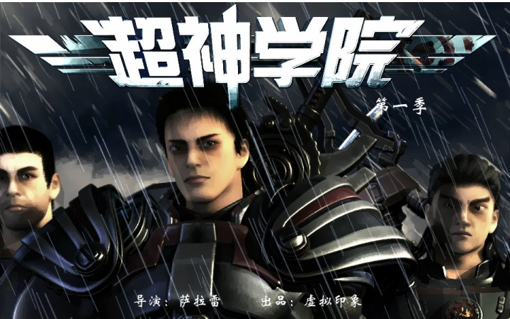 沈长临