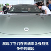 小米SU7获2024中国十佳车身和车身最佳结构奖