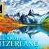 8K 超高清的美丽瑞士之旅-轻松音乐8K电视的最佳去处