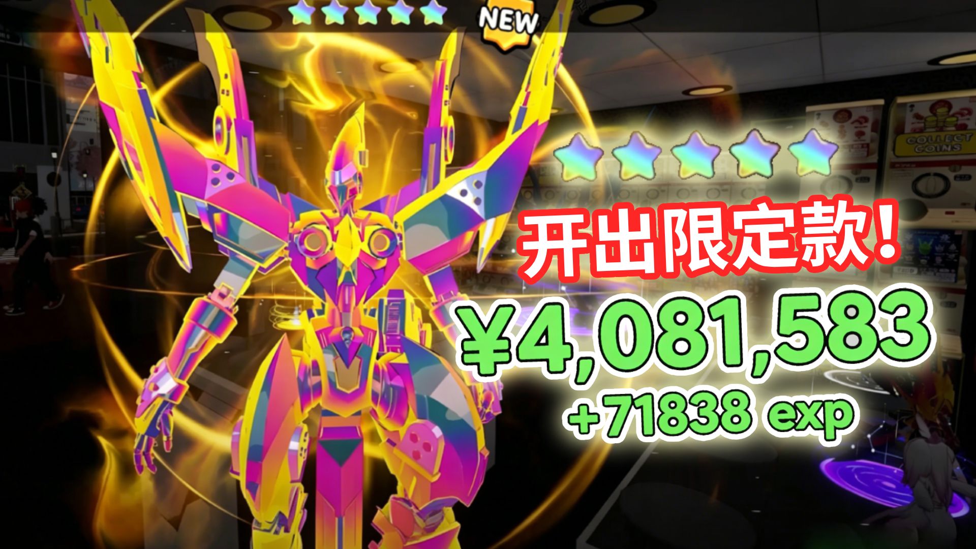 收集美少女高达《秋叶原盲盒店模拟器》发布定档PV