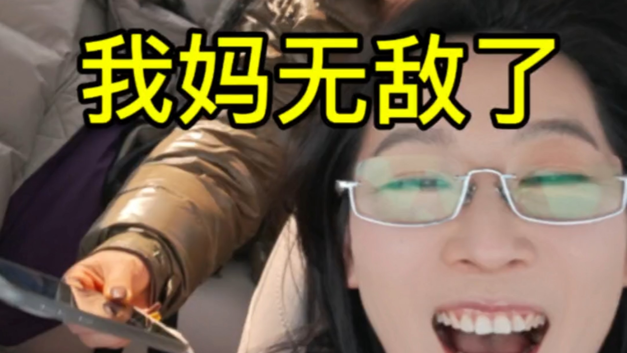 我妈一个人就解决了世界能源难题 #自驾 #春运