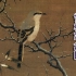 李迪《雪树寒禽图》工笔写实寒雪之中稳立枯枝之上，静寂无声的小型猛禽伯劳鸟