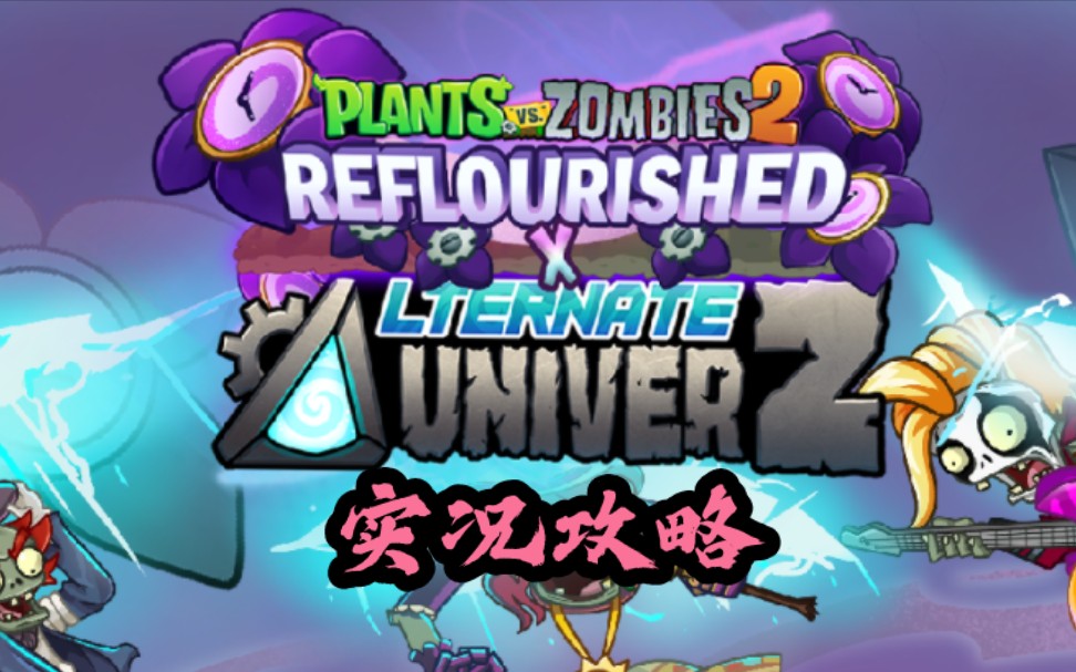  leaf pvz2 bilibili 