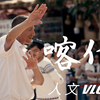 喀什人文短片
