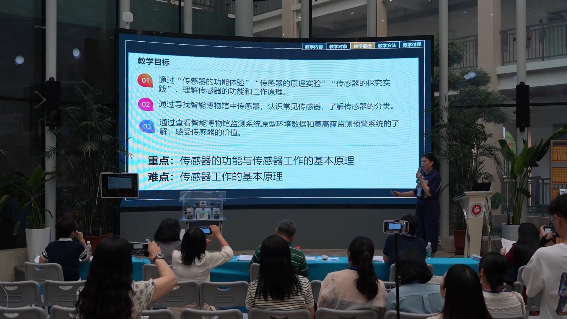 初中信息科技展示课《智能博物馆：常见的传感器》浙江 应迎春 嵊州市教育体育局教研室 说课视频