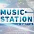 Music Station  （生肉）2017.03.17