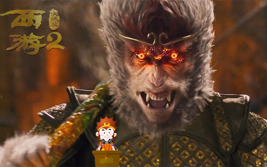 换个角度看不一样的《西游伏妖篇》29_电影相关_电影_bilibili_哔哩哔哩弹幕视频网