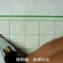 硬笔“捺”的写法原来这么简单就学会了，中性笔楷书入门基础课程第7节