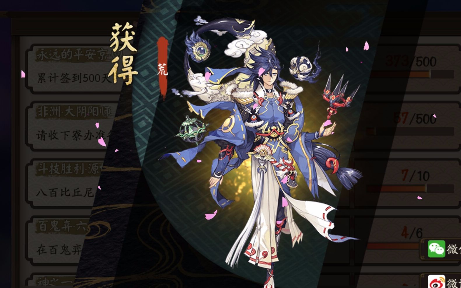 【阴阳师】玉藻前:130抽就想带我回家?