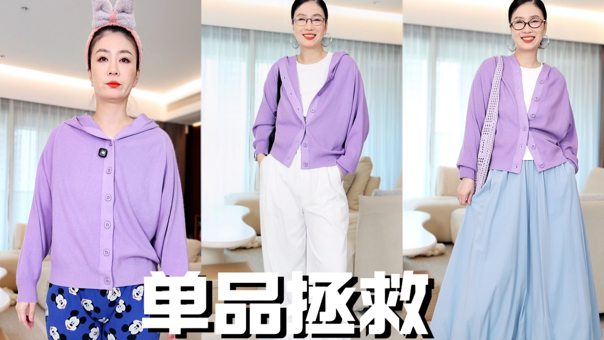 清汤寡水彩色小开衫 怎么搭？