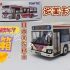 【多美卡TLV测评】日本关东巴士 日野贴牌车？LV-N155b日野巴士公交车 开箱分享