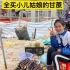越南姑娘小儿今天的甘蔗卖不掉，阿俊阿辉从家到市场来，给她全买了