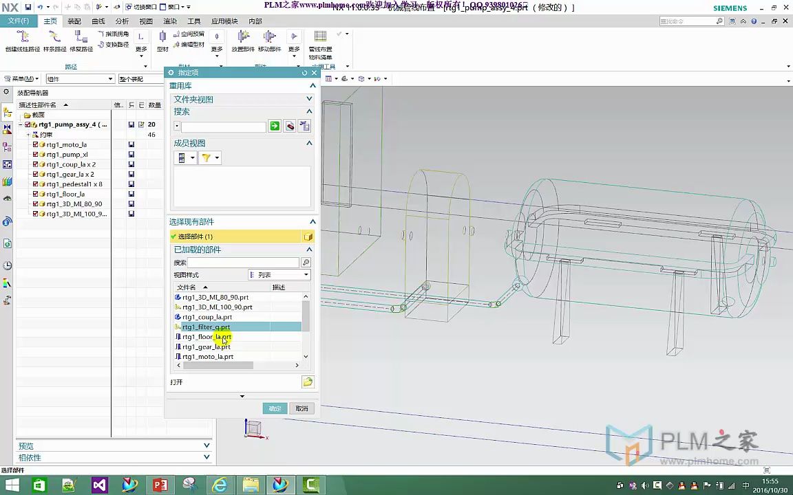 PLM之家西门子UG NX 机械布置管视频教程 - 4.2 放置部件