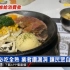 注脂牛肉必吃全熟，台湾业者钻漏洞，让民众自己煎熟……