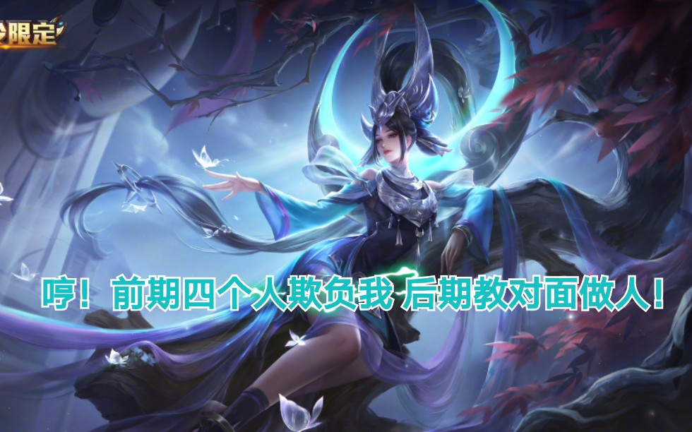 女娲朔望之晖