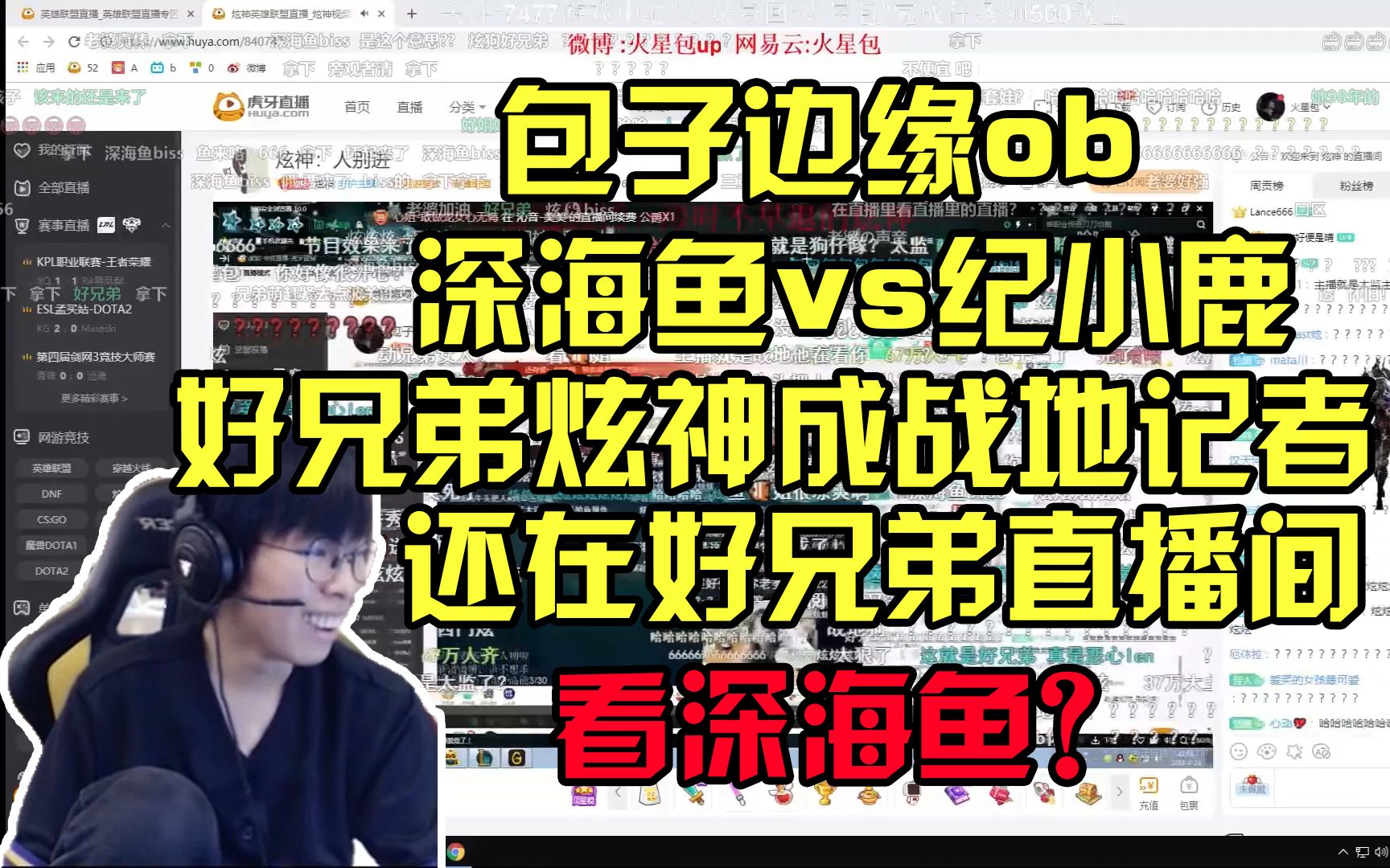 包子ob深海鱼vs纪小鹿!