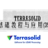 TerraSolid 基础教程及应用(全35讲）