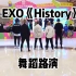 【张连鑫z】《History》-EXO 舞蹈翻跳路演