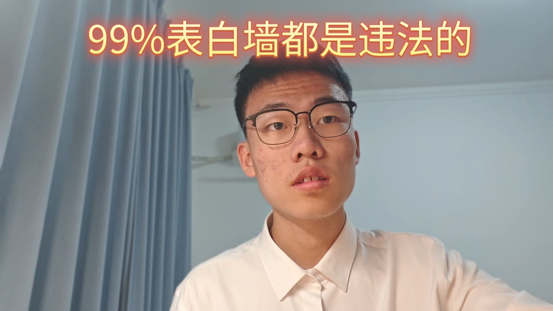锐评学校表白墙，我雷霆大怒