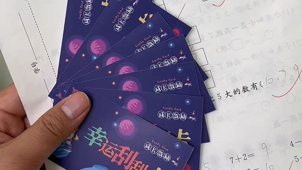 儿童成长激励卡刮刮卡 没错，优秀的孩子都是鼓励出来的！