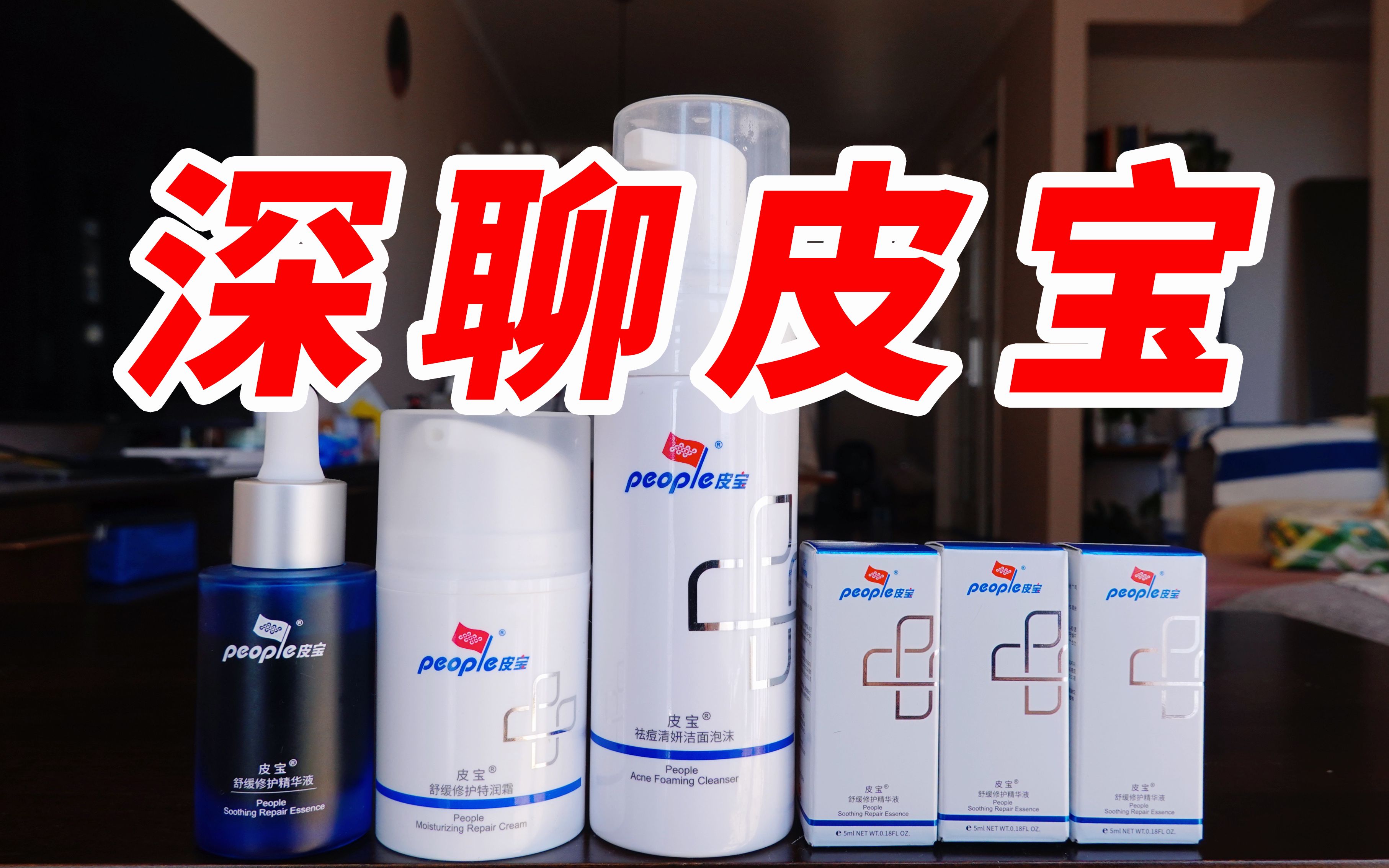 【皮宝专题】百元价位的新国货到底怎么样？