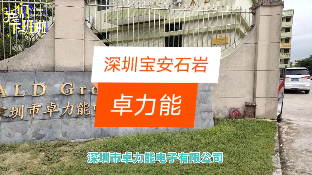 带你去深圳宝安石岩卓力能去看小哥哥小姐姐