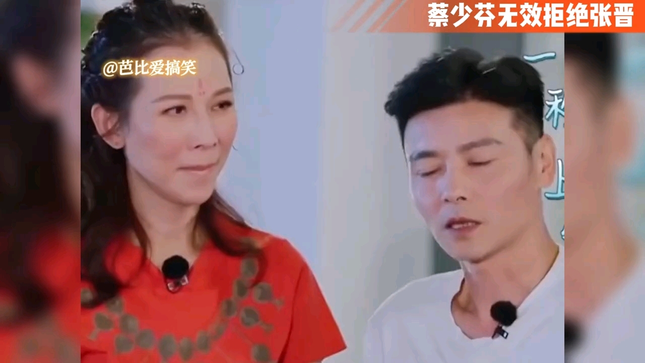 爱豆整活挑战赛:1蔡少芬多次拒绝张晋,竟是因为好玩