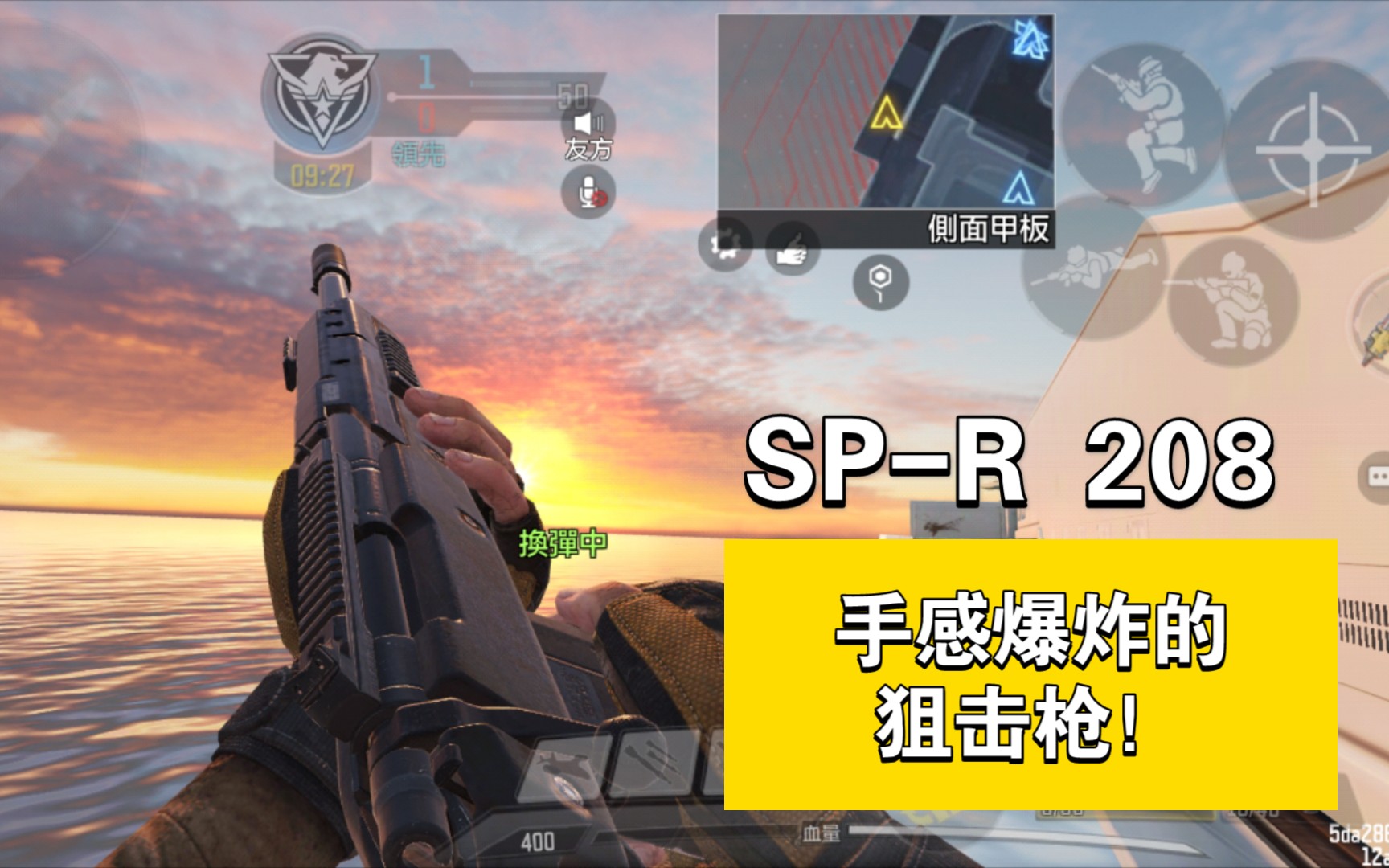 活动作品sprr208手感贼好的狙击枪