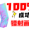 【镭射画法】镭射材质画法太复杂？1分钟教你超简单镭射画法
