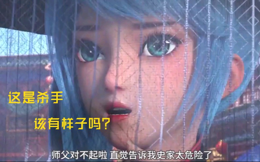 元龙高瑶这是杀手该有的样子吗