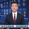 厦门生态文明实践：筼筜湖的蝶变（央视新闻