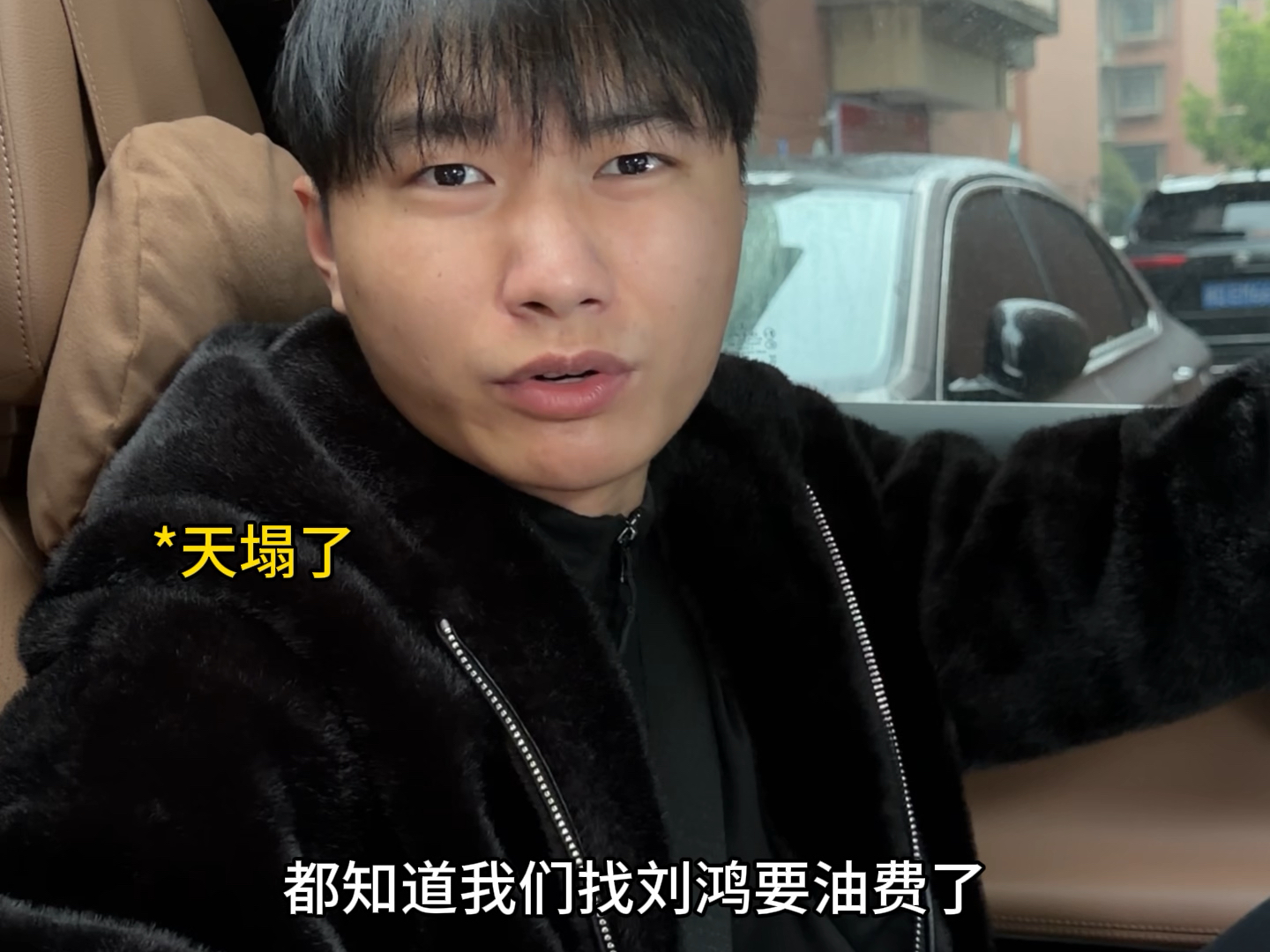 当你被舅舅收油费时