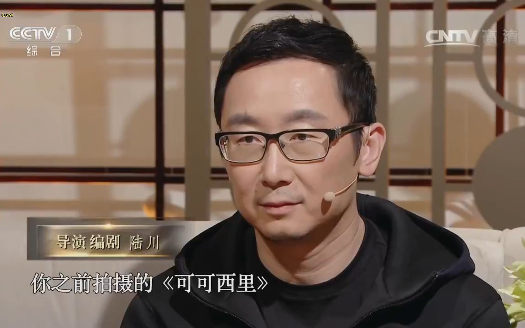 朗读者cut20170325陆川谈可可西里朗读cut