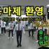 【明宰铉Jaehyun】大写的C位！学生会时期担任配音和领舞的巅峰力作！